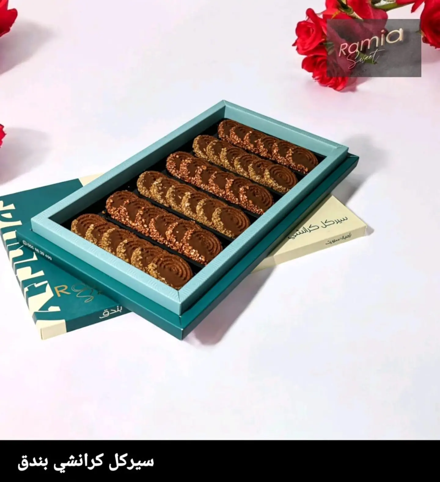 سيركل كرانشي بندق رامية