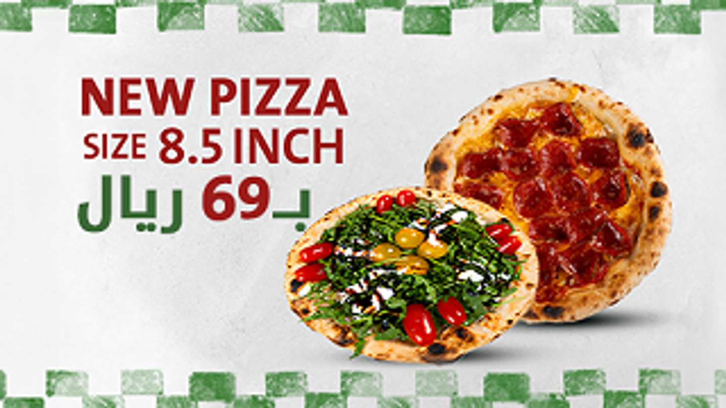 بيتزا جديدة 8.5 بوصة 69
