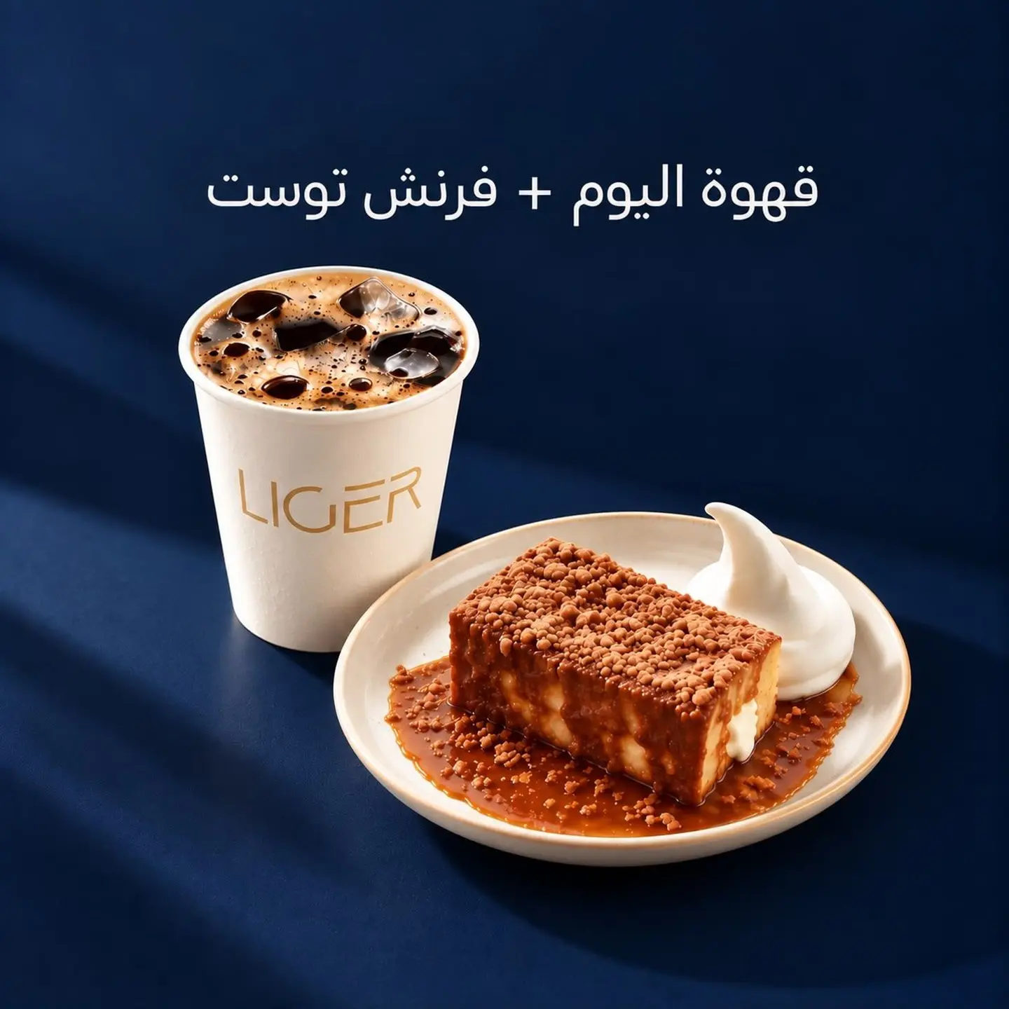 Classic French Toast + Coffee Of The Day
