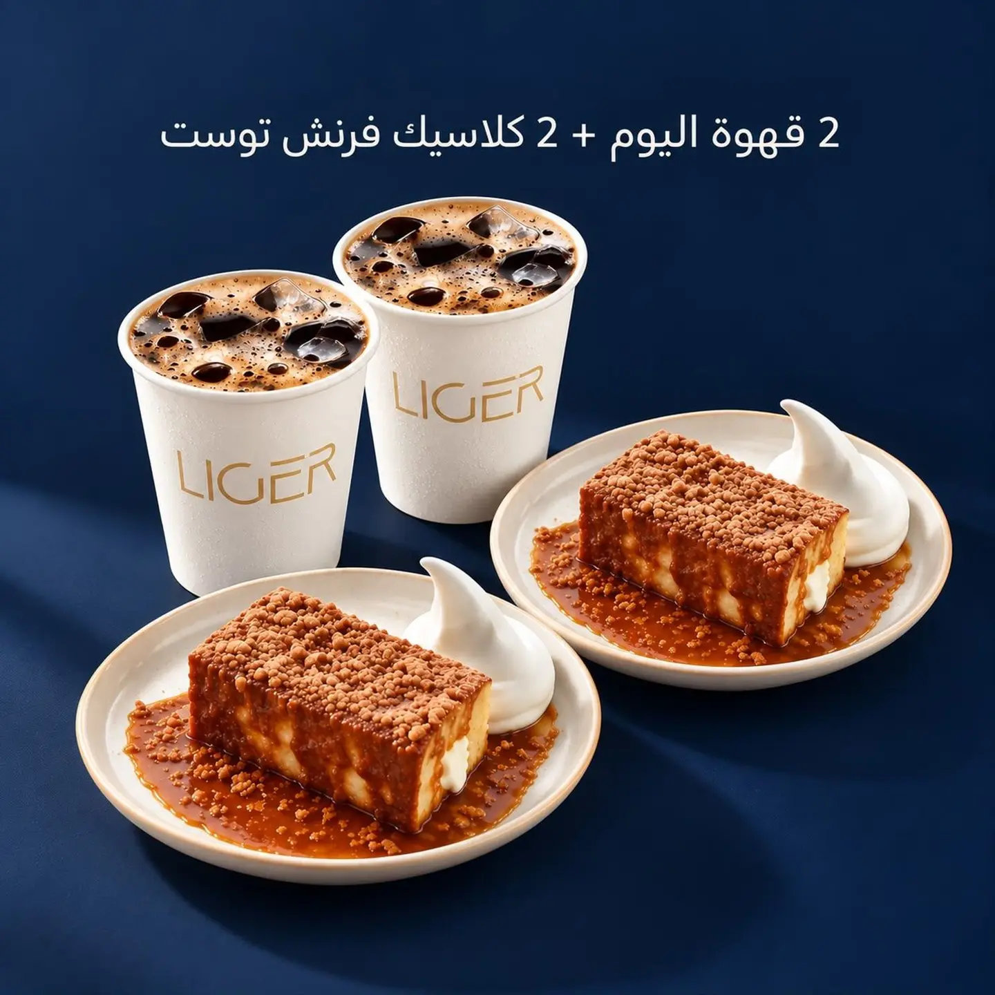 2 Coffee Of The Day (Hot Or Cold) + 2 Classic Frensh Toast