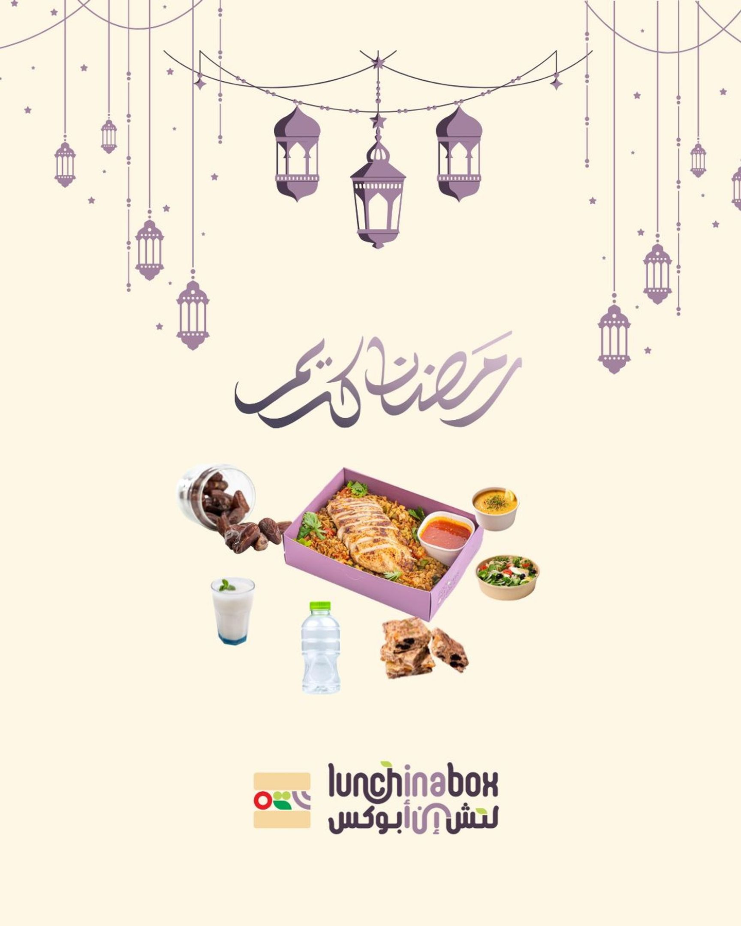 Ramadan Spirit (Single)