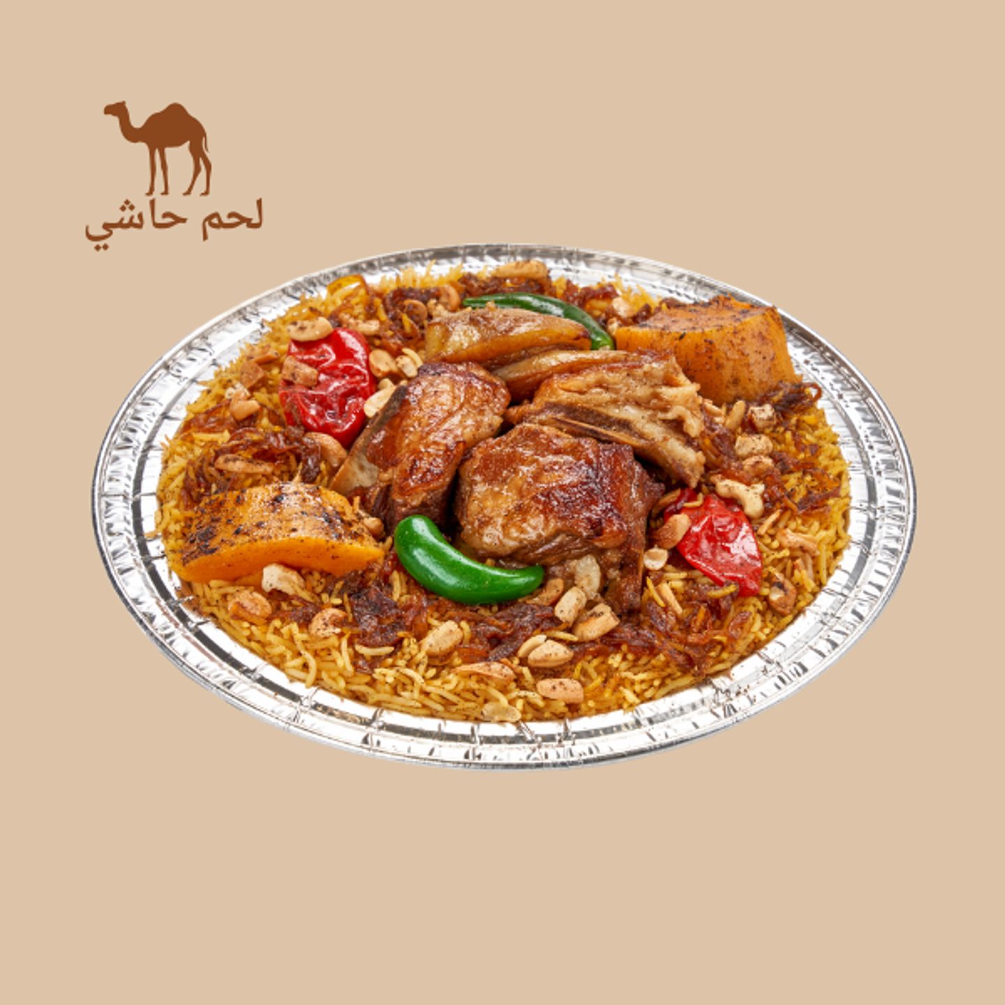 لبدة لحم حاشي