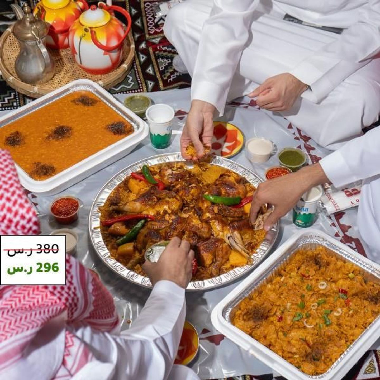 منيو العزايم