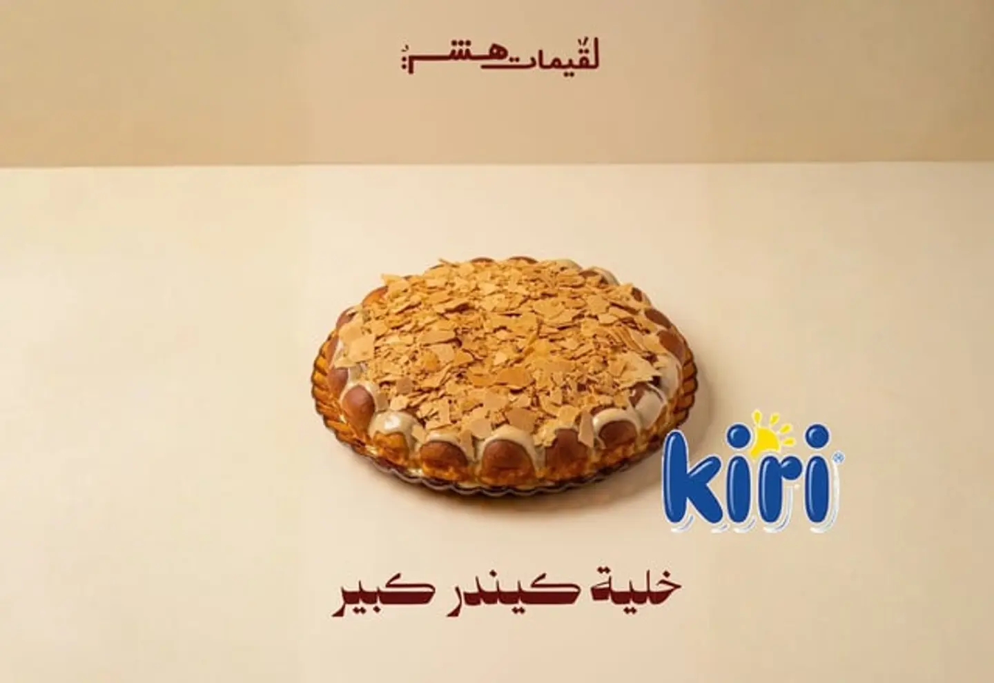 خلية كندر- كبير