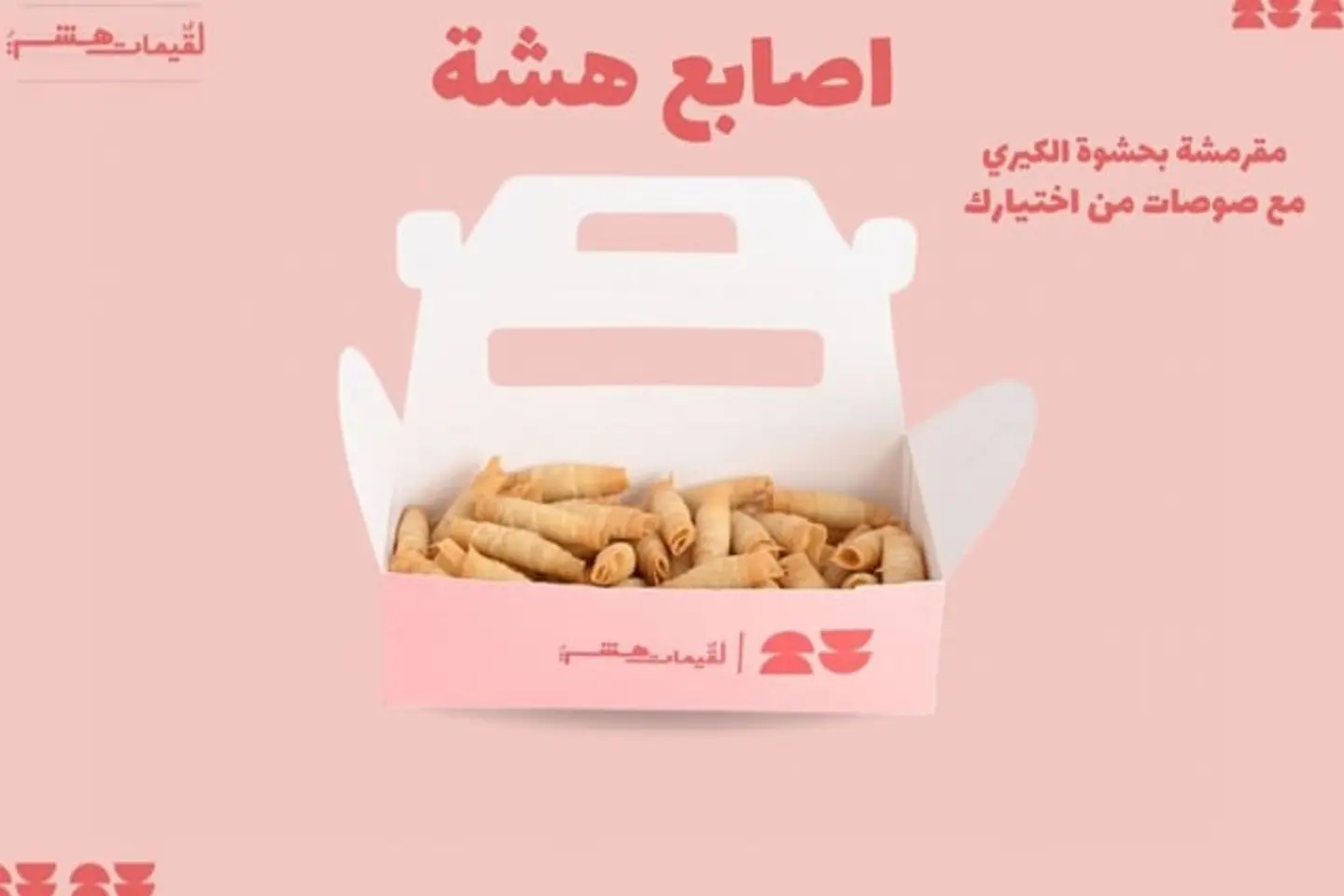 Kiri Crispy Sticks