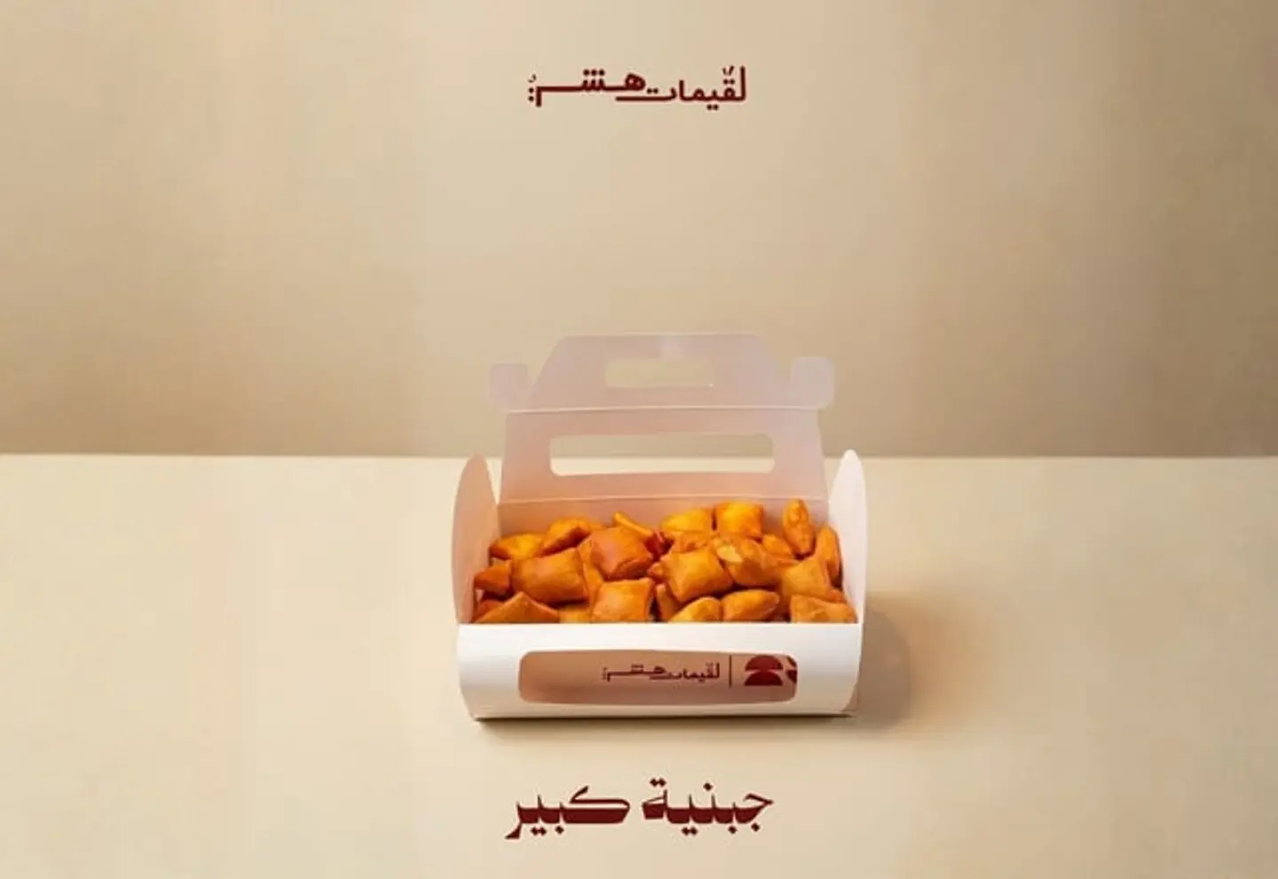 جبنية