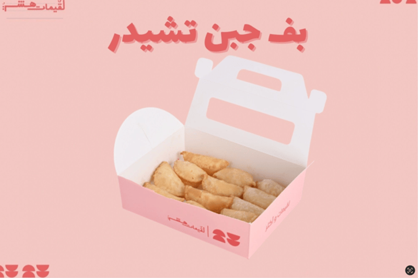 Cheddar Cheese Puff