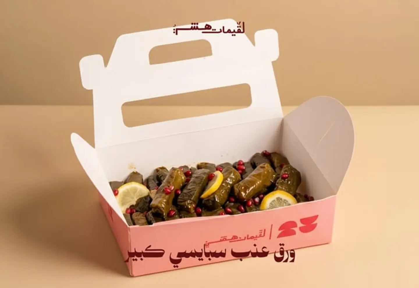 ورق عنب سبايسي