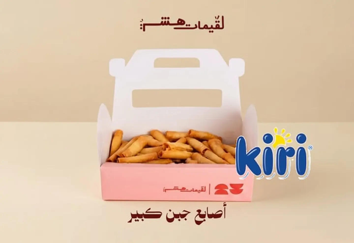 اصابع جبن كيري