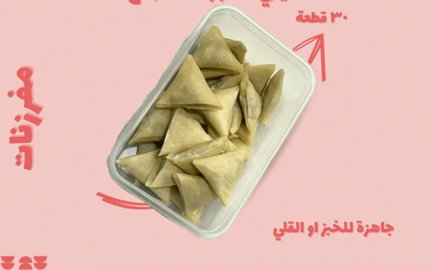 Frozen Mini Kiri Samosa