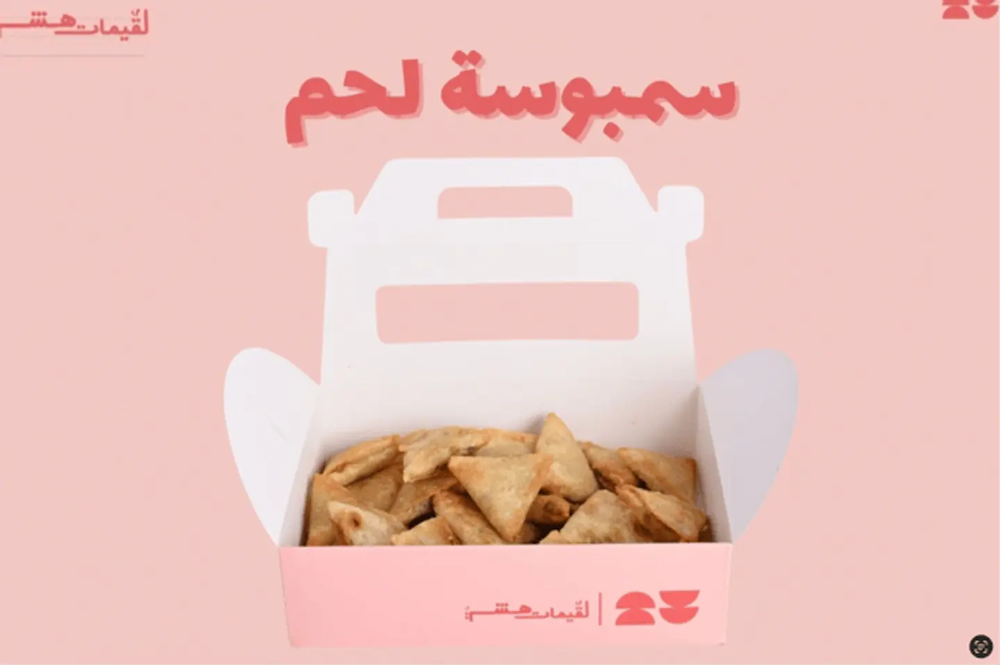 Beef Samosa