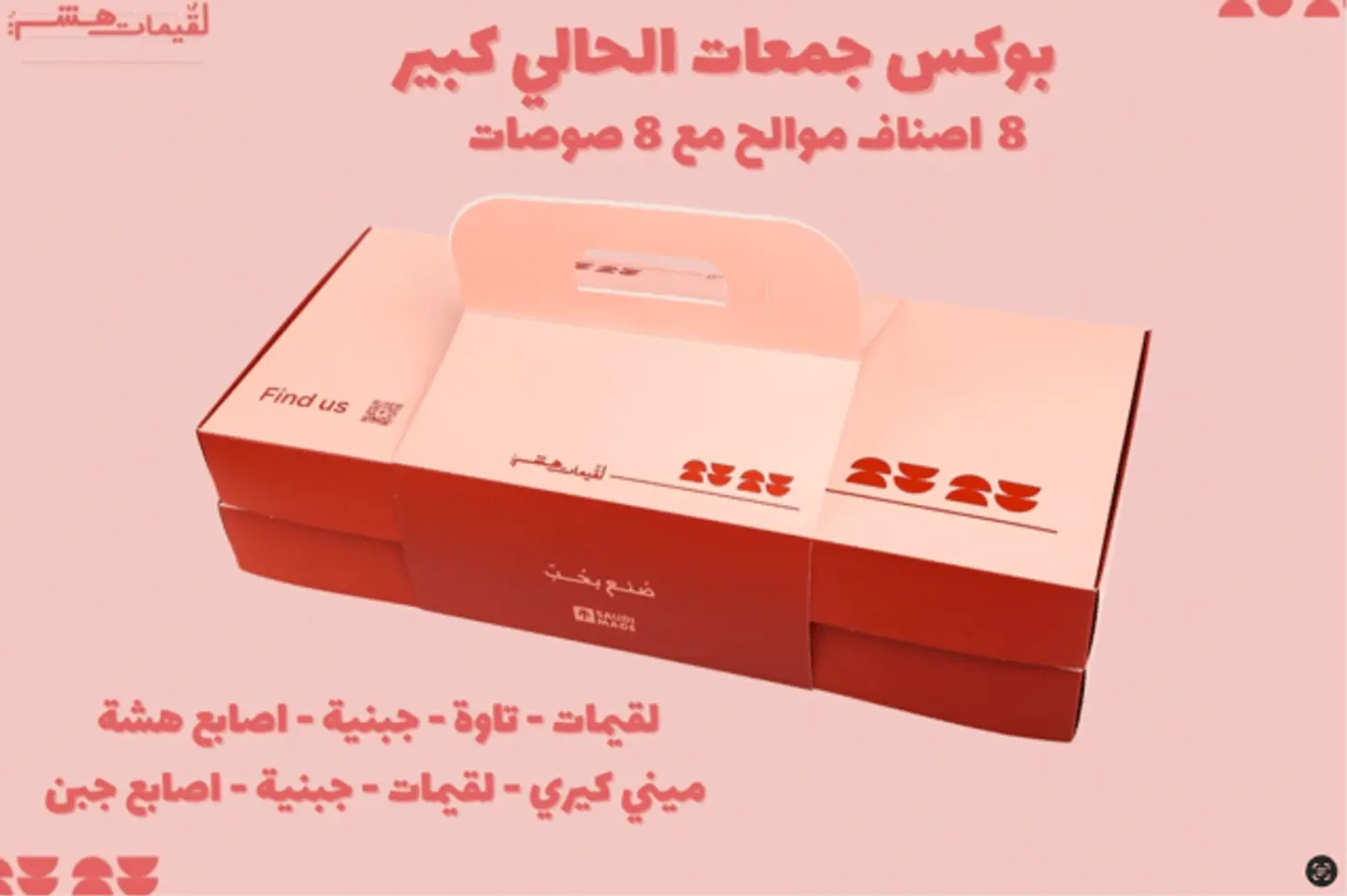 Large Halley Gathering Box
