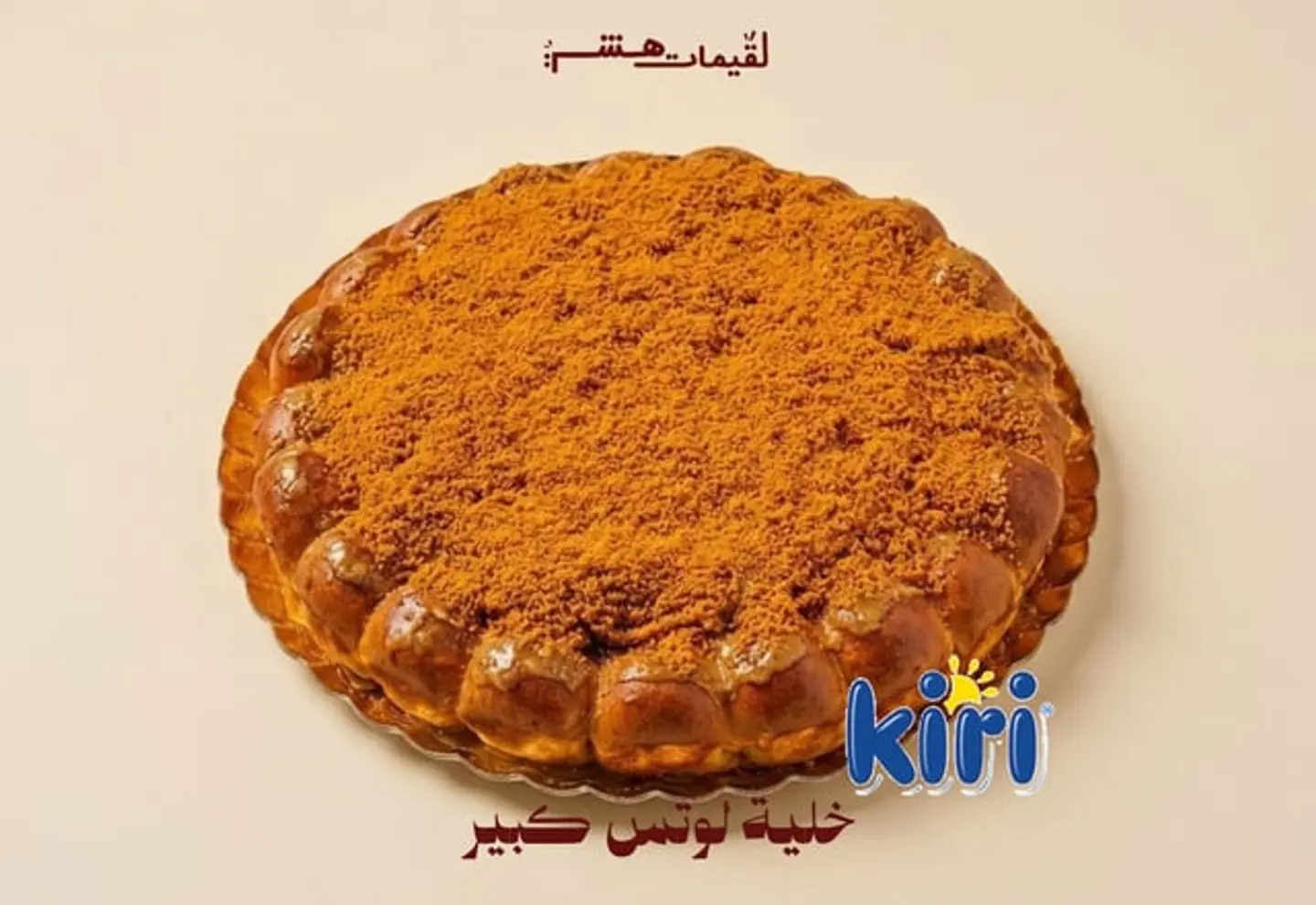 خلية لوتس- كبير