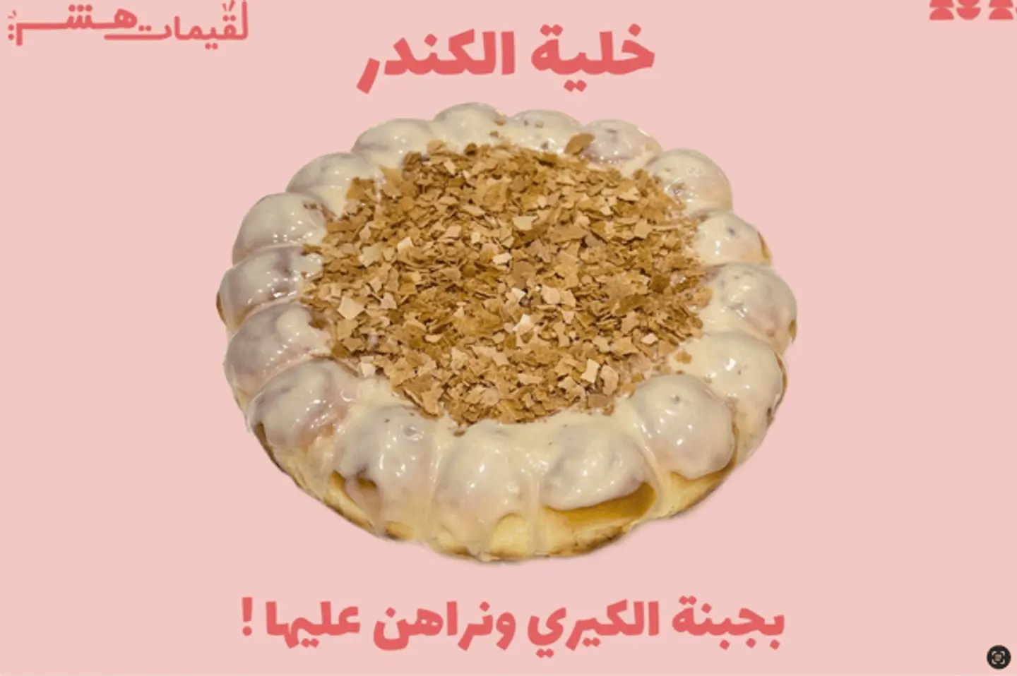 خلية كندر- كبير