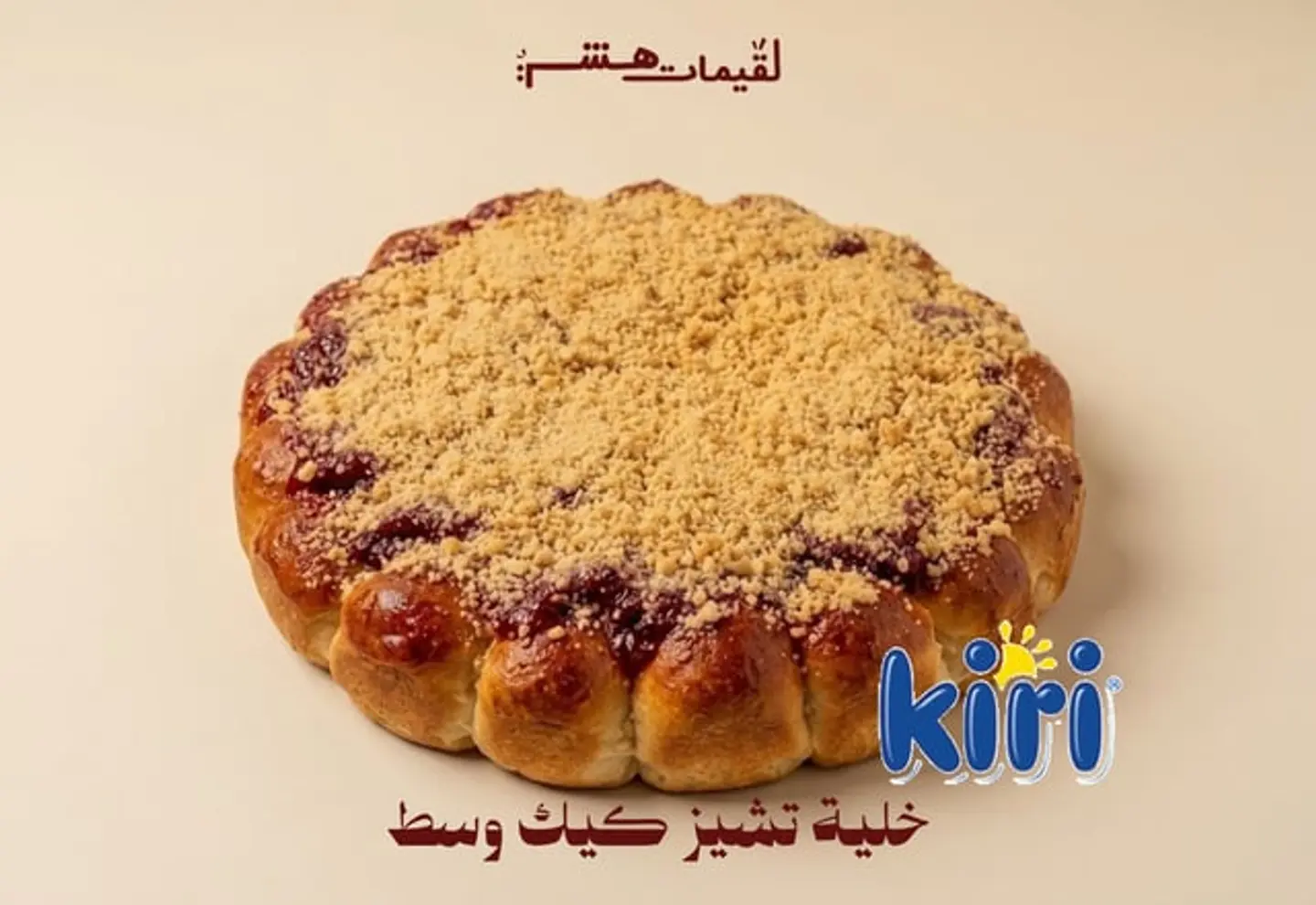 خلية تشيز كيك - وسط