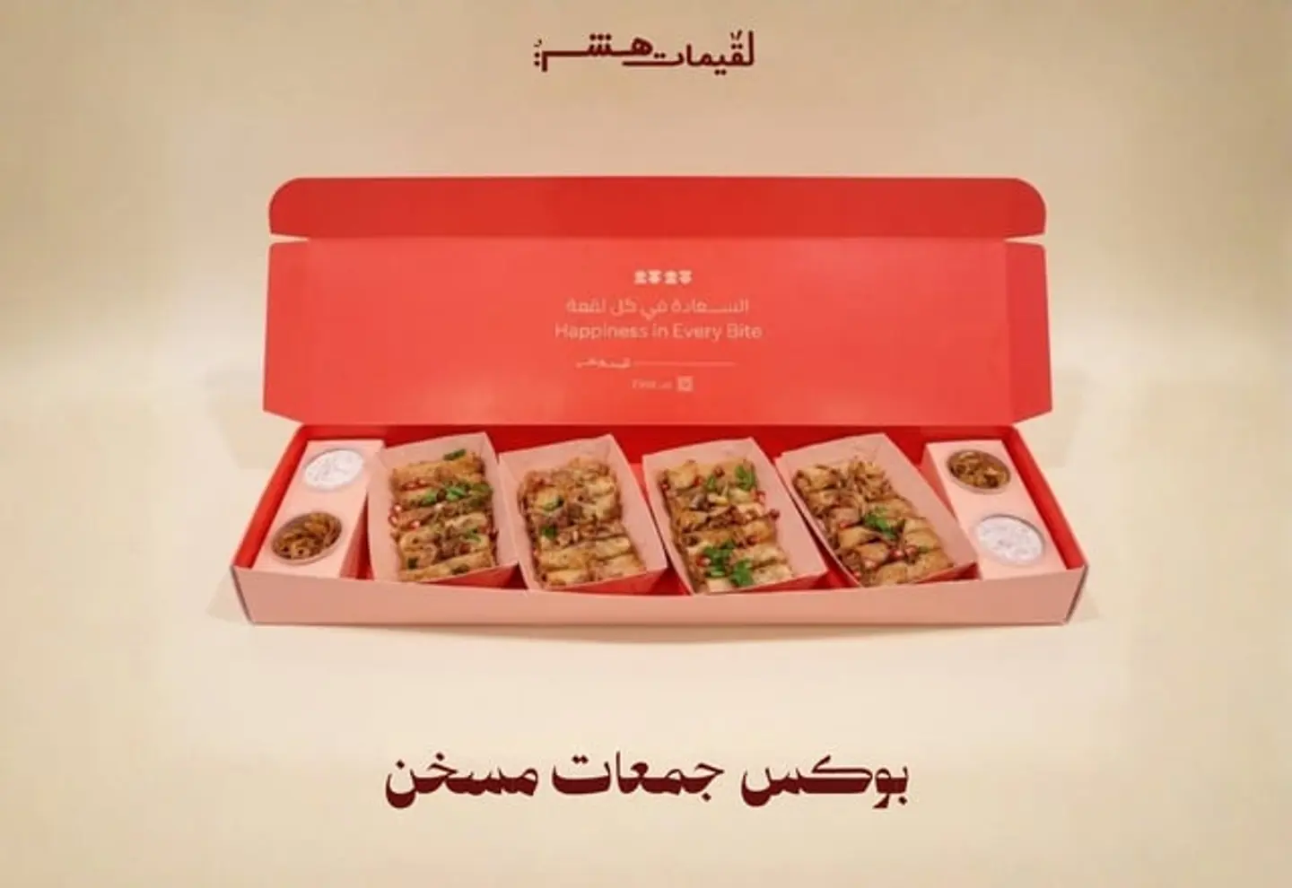 بوكس المسخن
