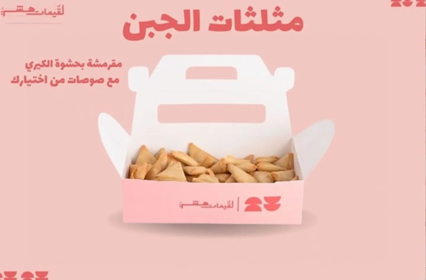 Mini Kiri Samosa
