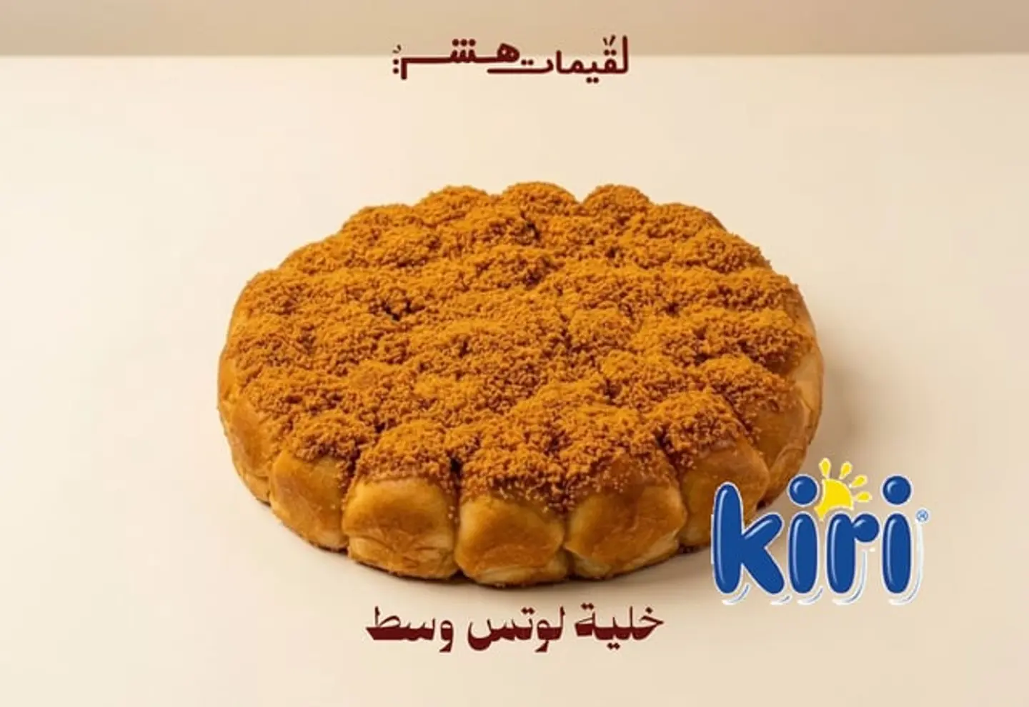 خلية لوتس- وسط