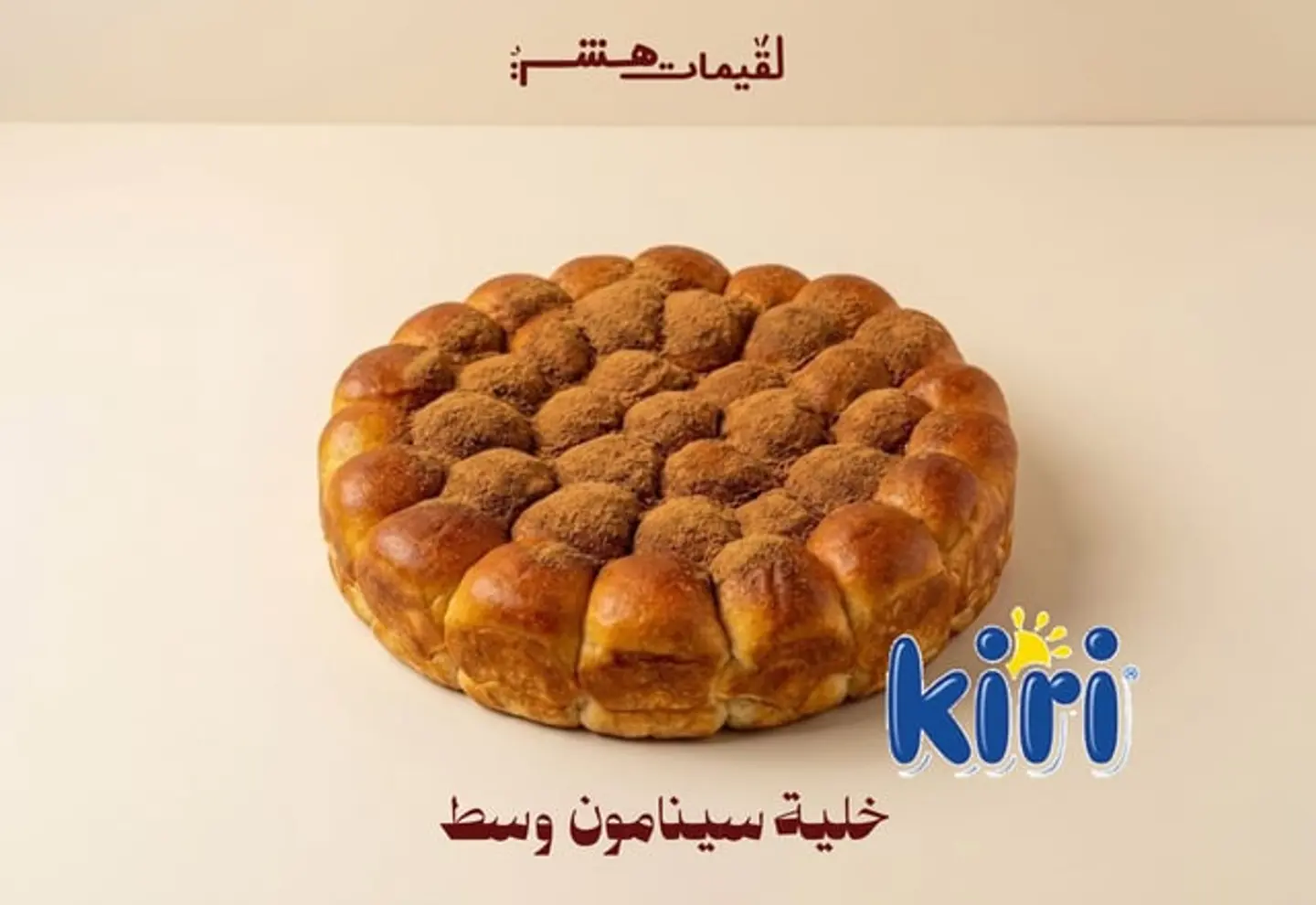 خلية سينامون ــــ حجم عادي