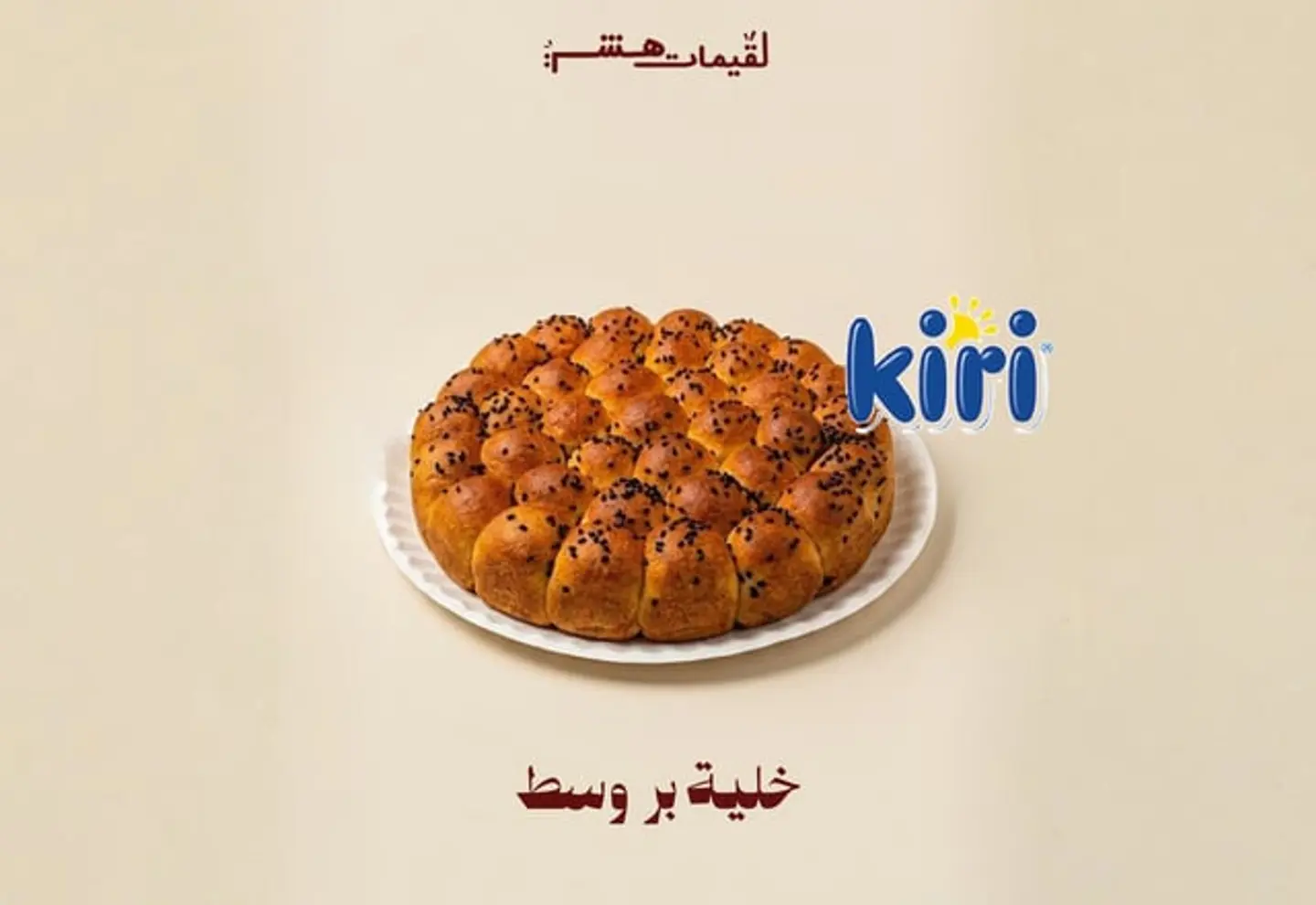 خلية بر - وسط