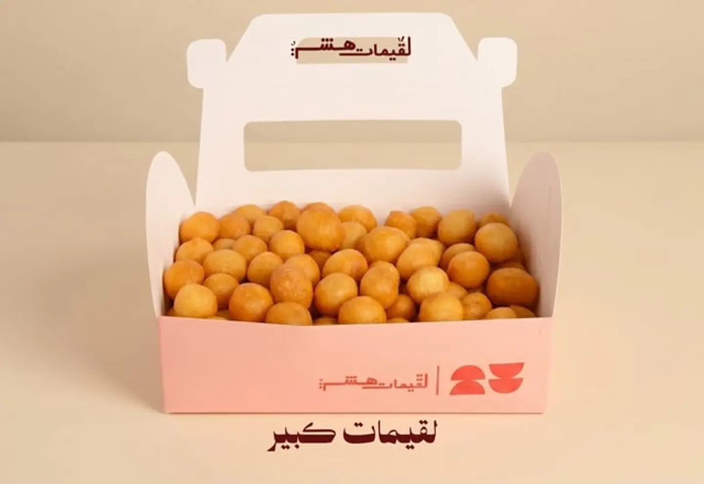 لقيمات