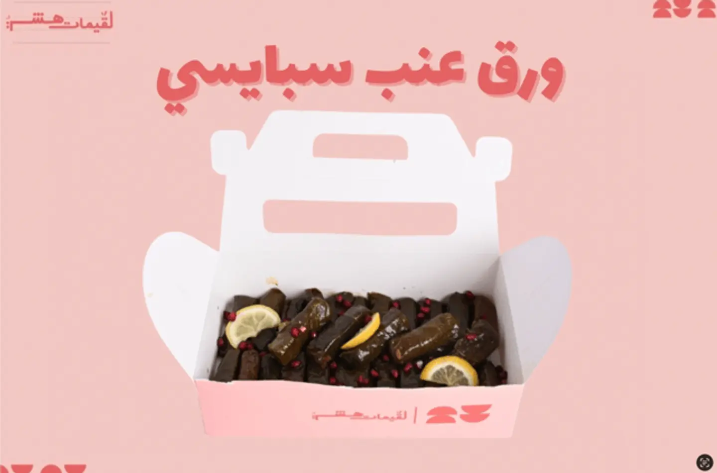 Spicy Grape Leaves