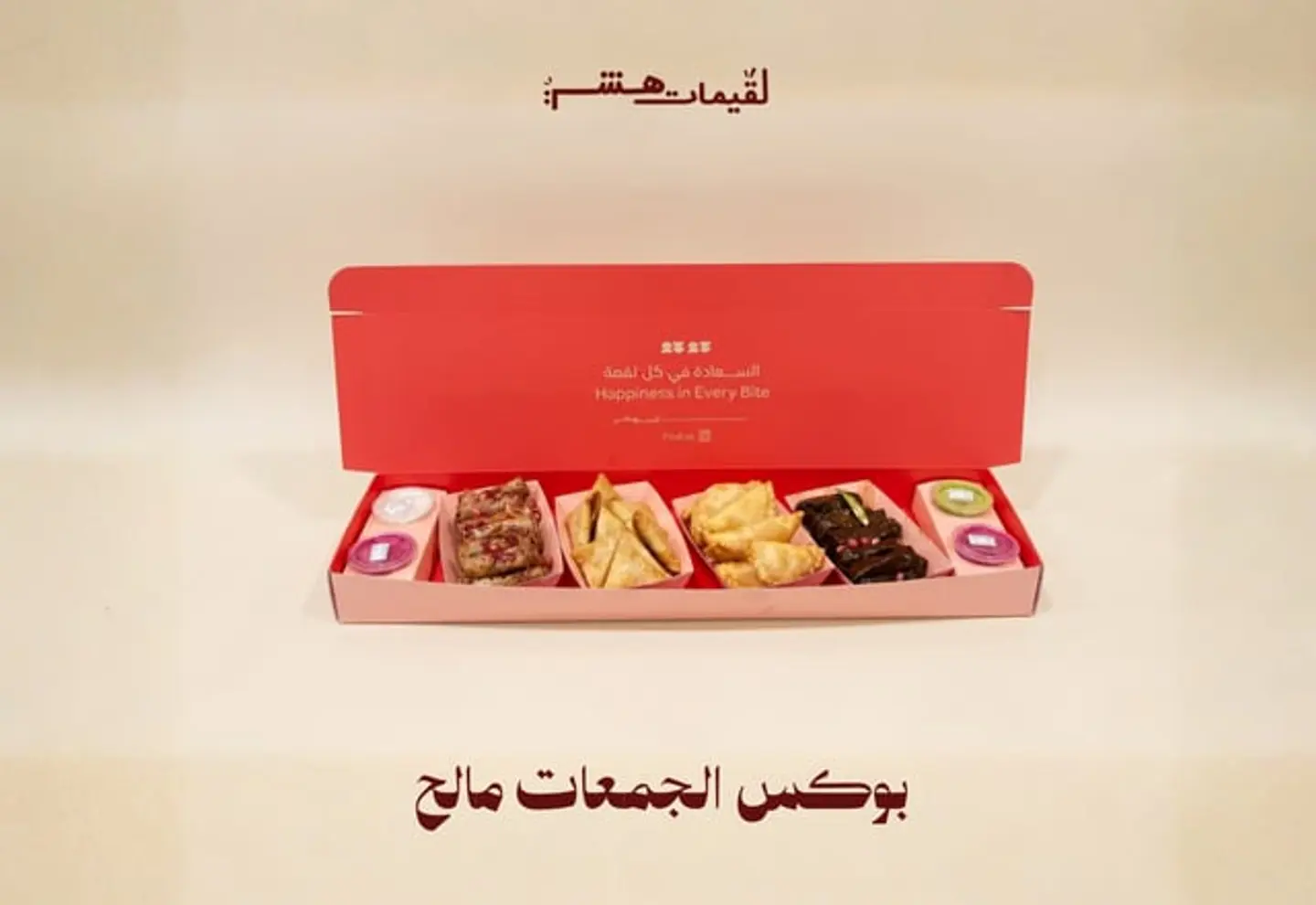 بوكس جمعات الموالح كبير