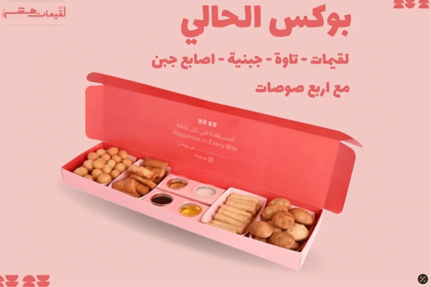 بوكس الحالي