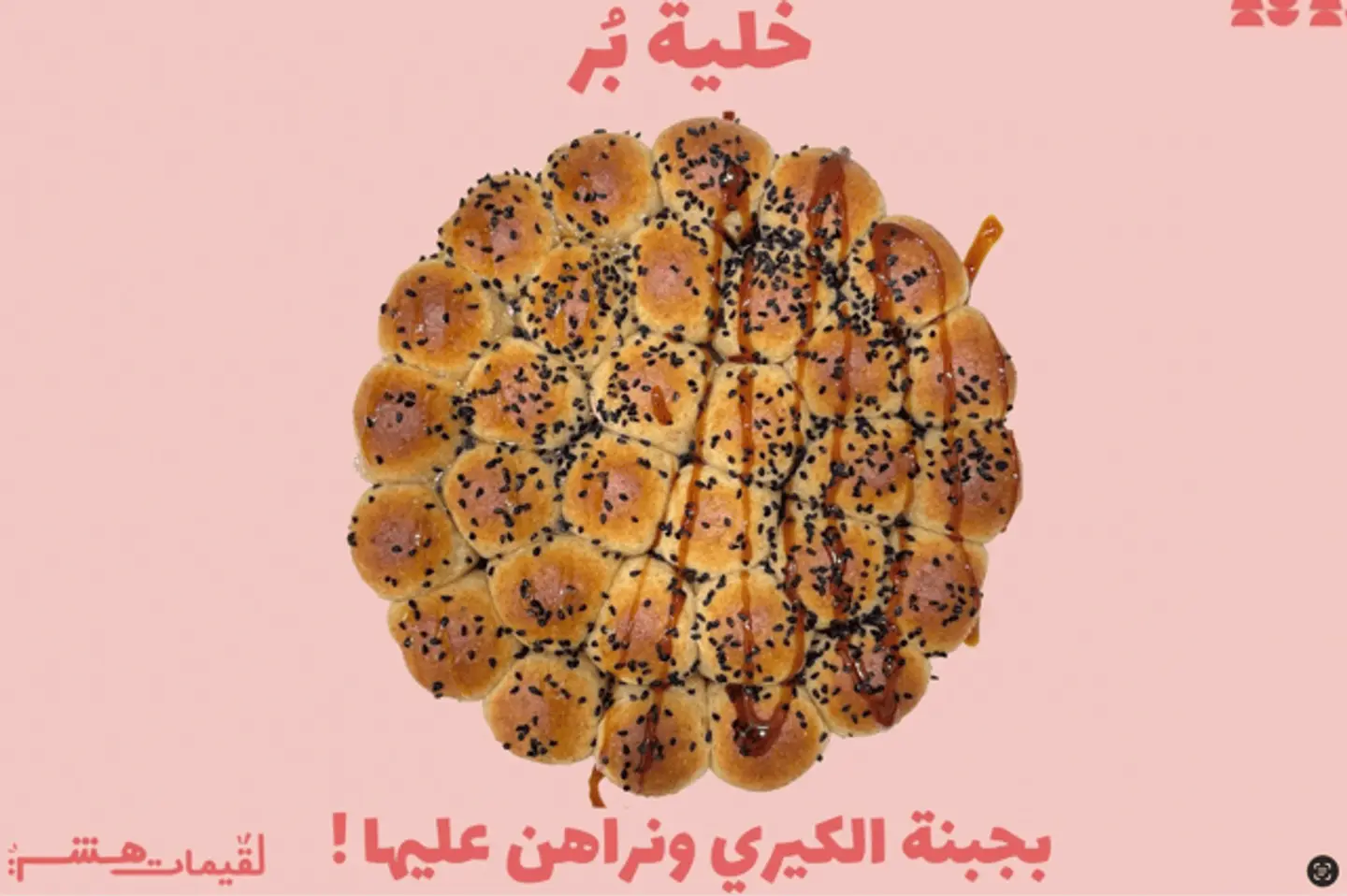 خلية بر - كبير