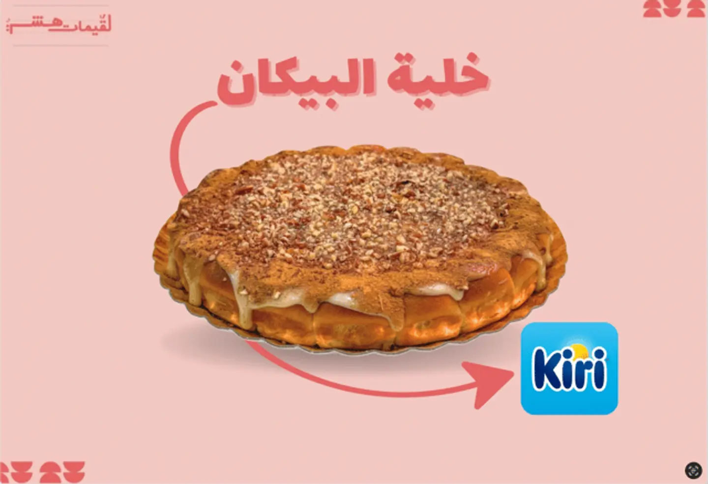 خلية نحل بالبيكان ــــ كبير