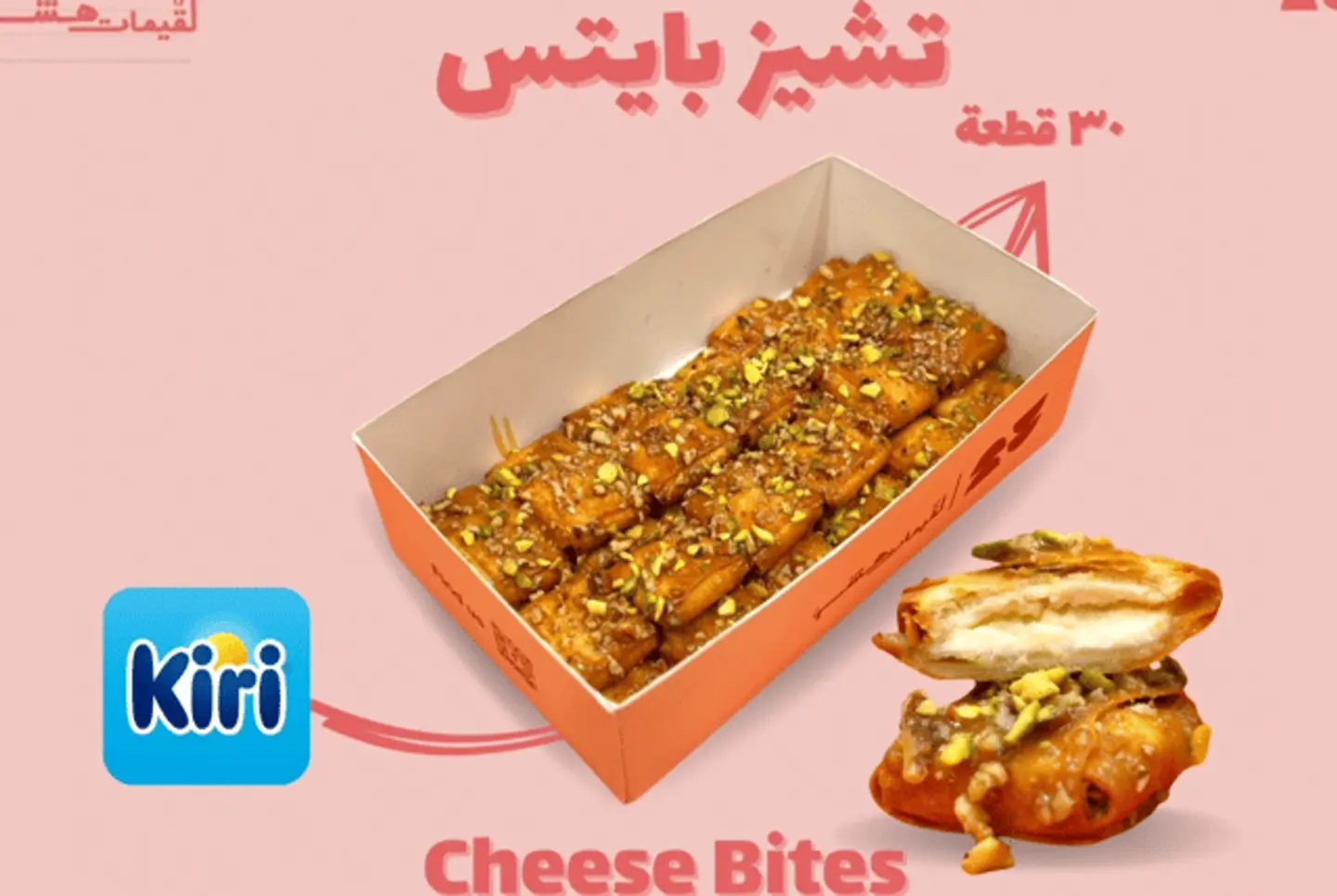 Cheese Bites