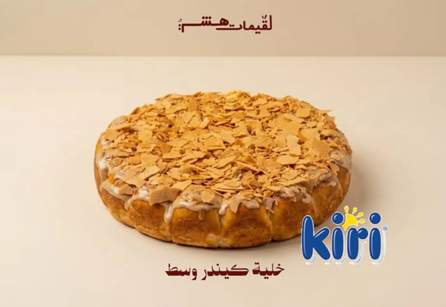 خلية كندر- وسط
