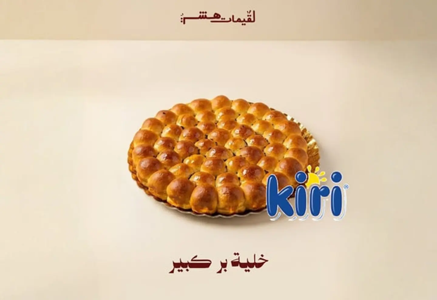 خلية بر - كبير