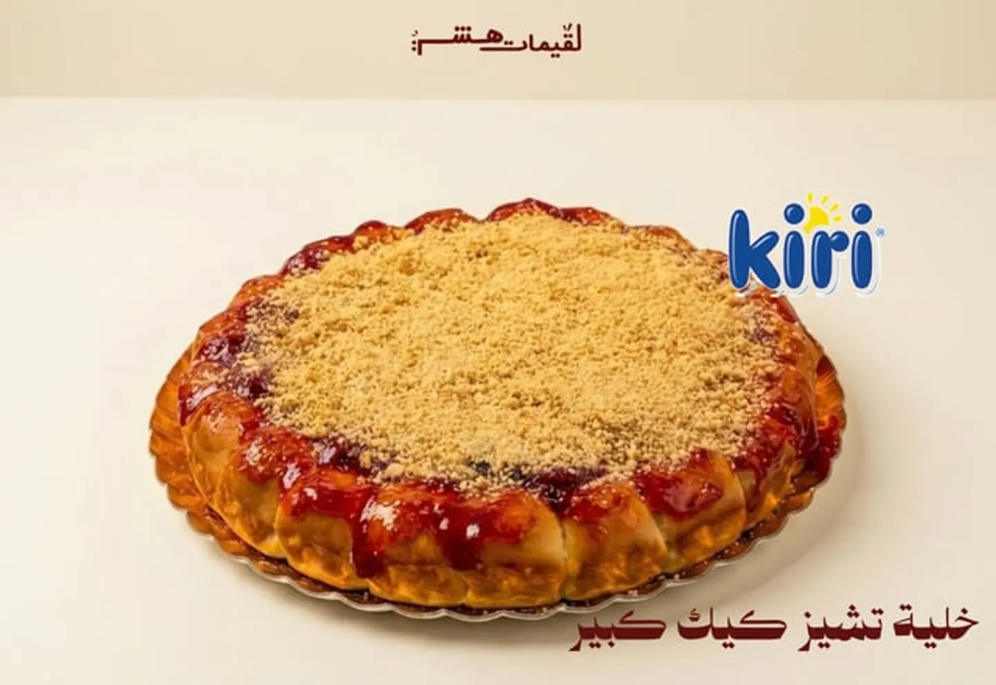 خلية تشيز كيك- كبير