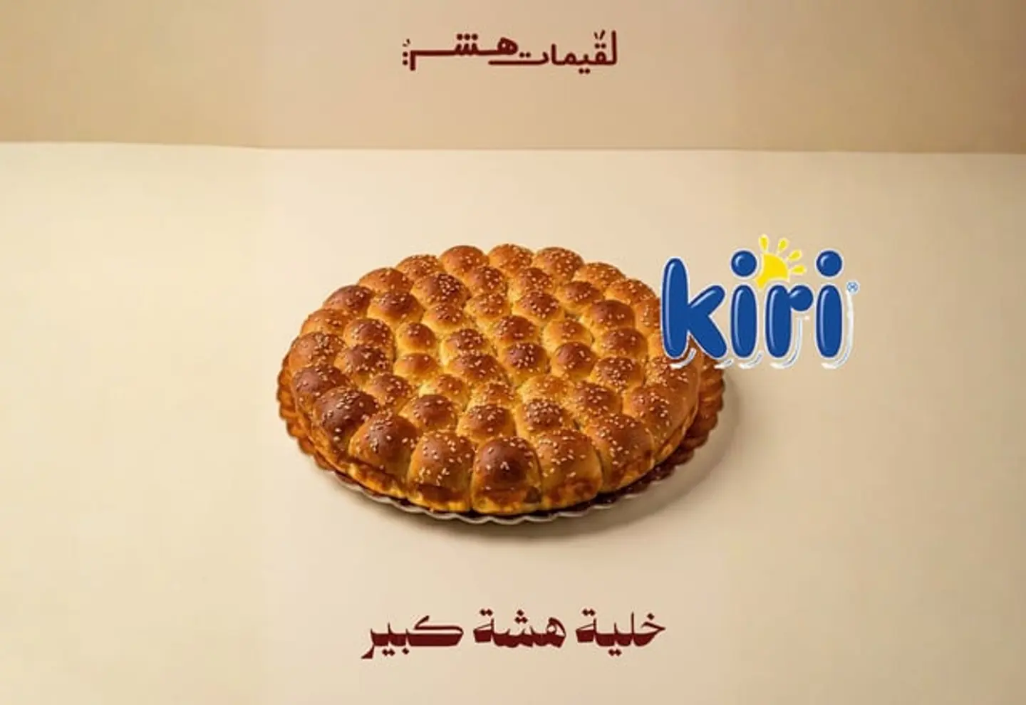 خلية هشة - حجم كبير