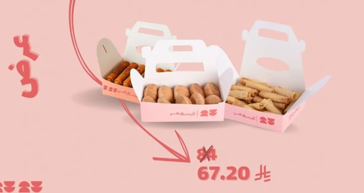 اصابع كيري صغير +تاوة وسط +مسخن صغير