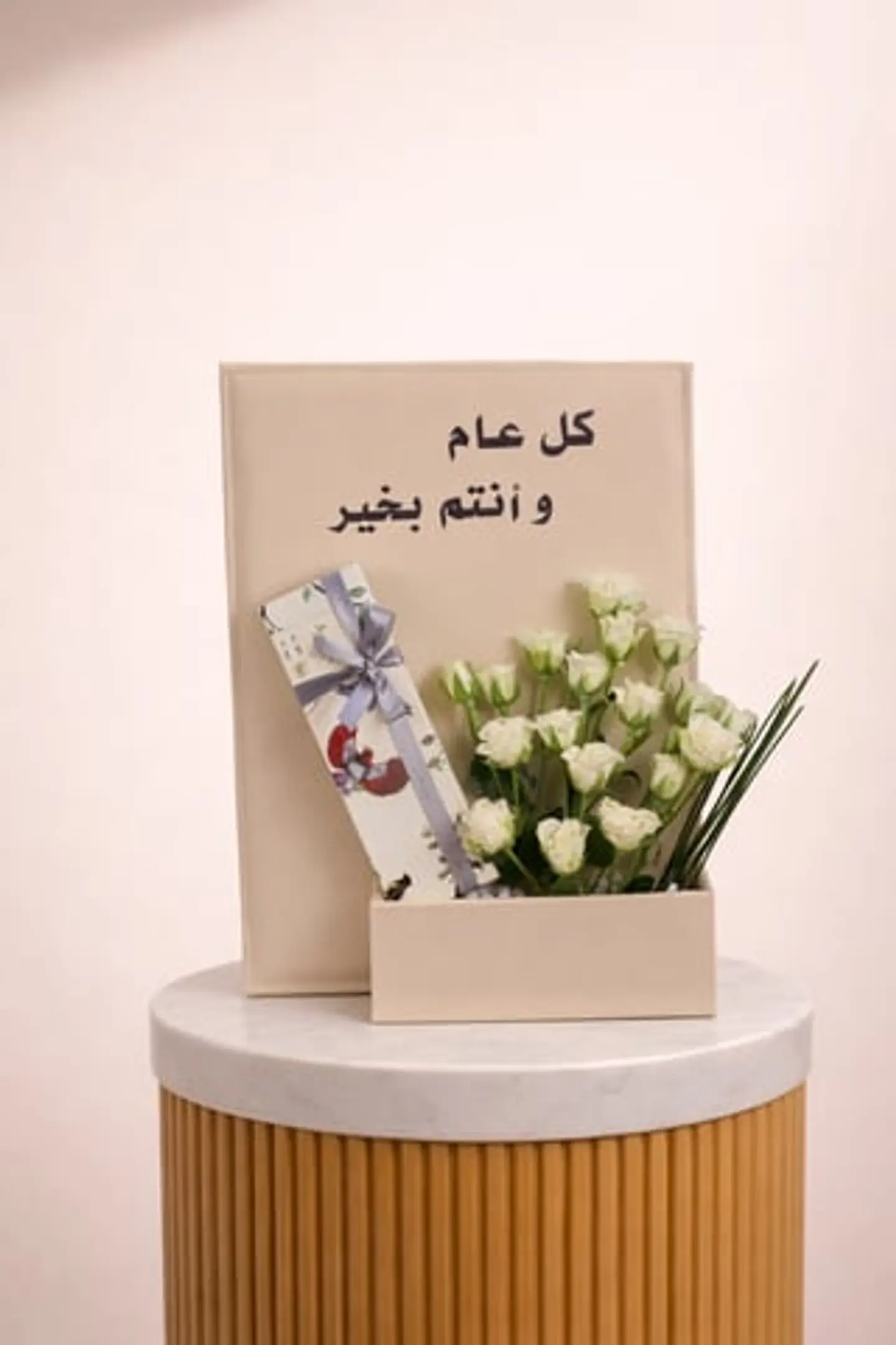 بهجة العيد ٤