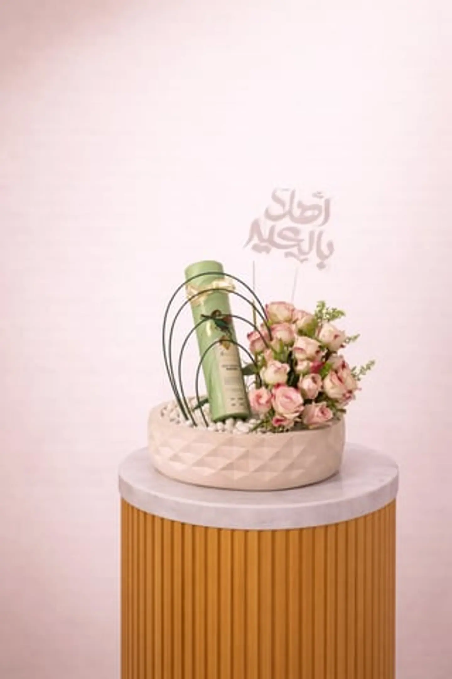 بهجة العيد ١٦