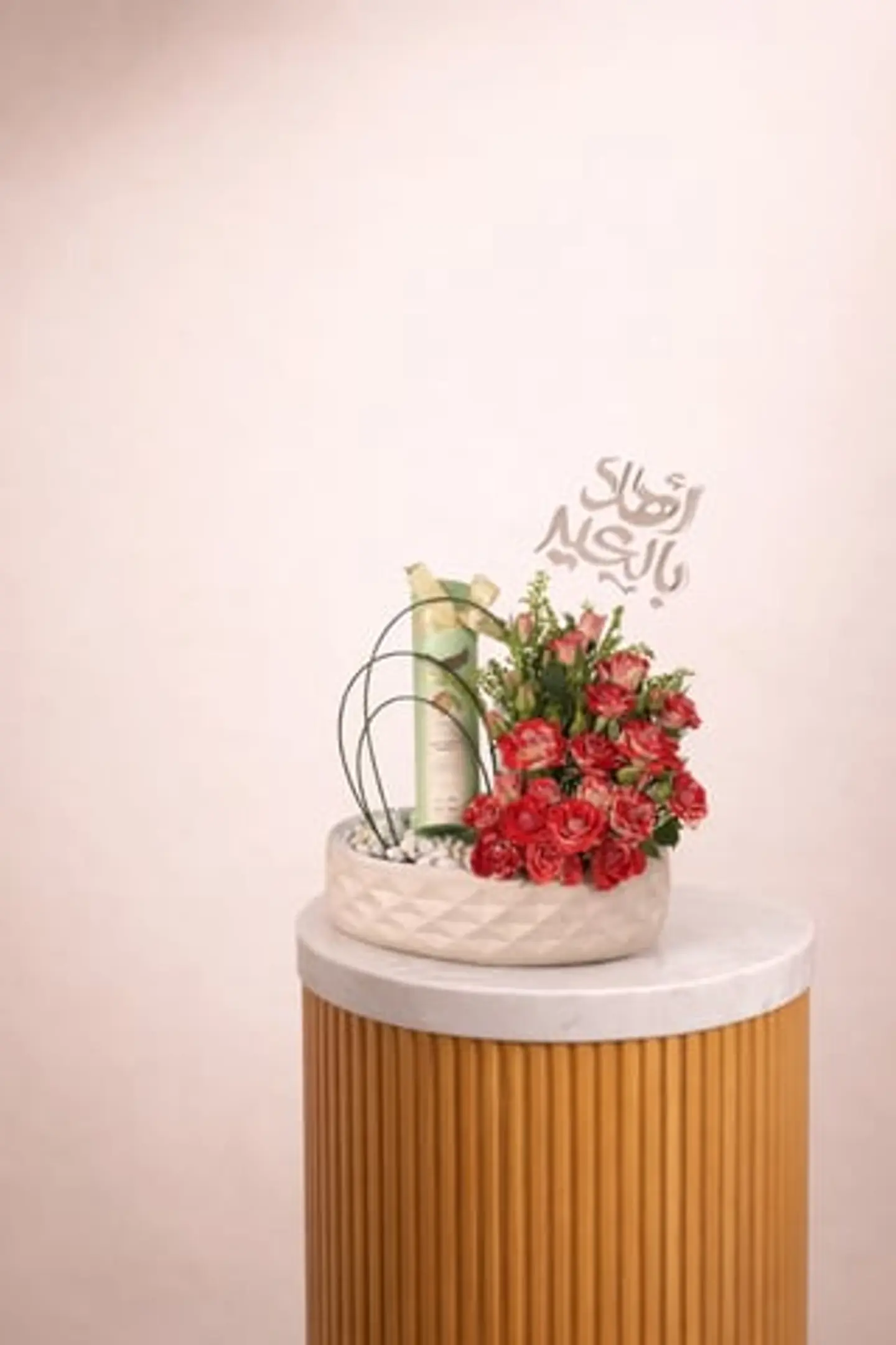 بهجة العيد ١٤