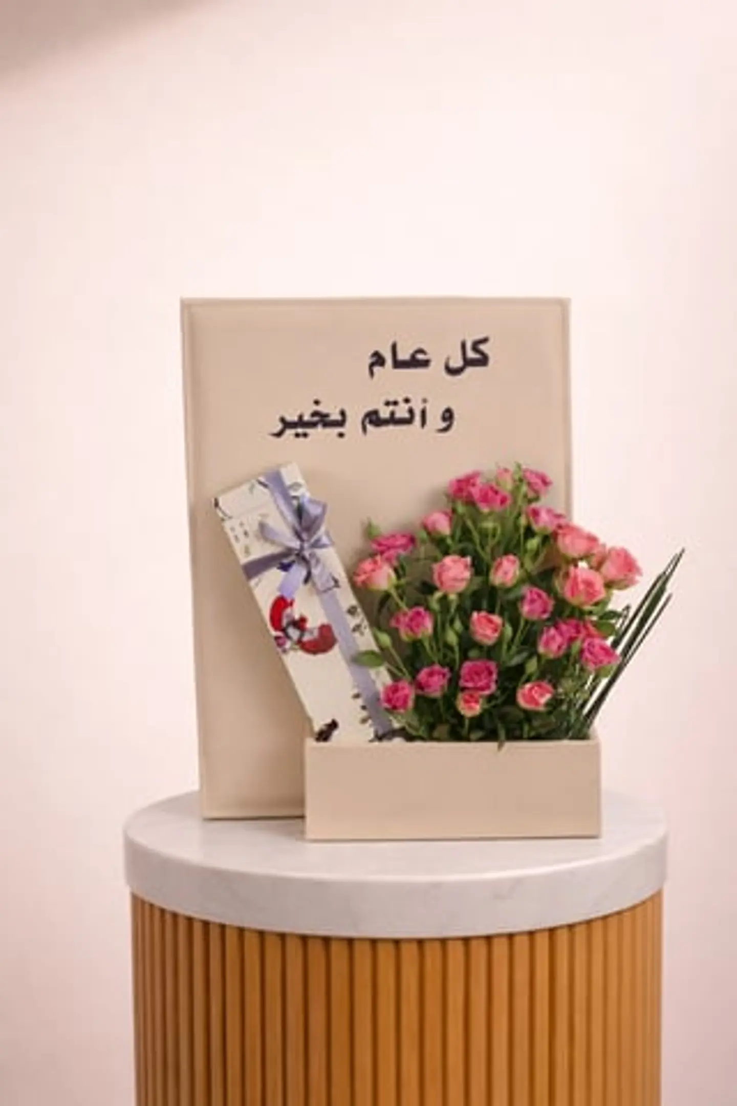 بهجة العيد ٦