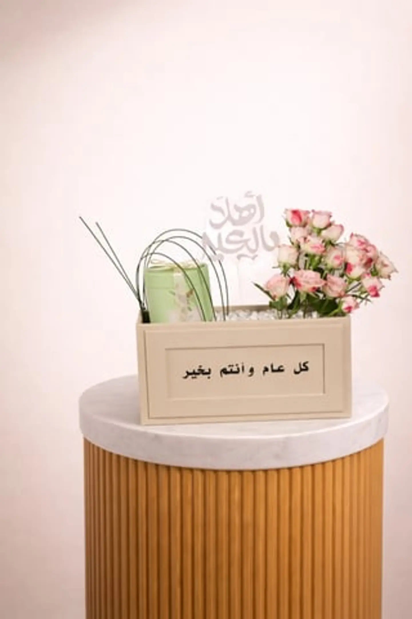 بهجة العيد ١٣