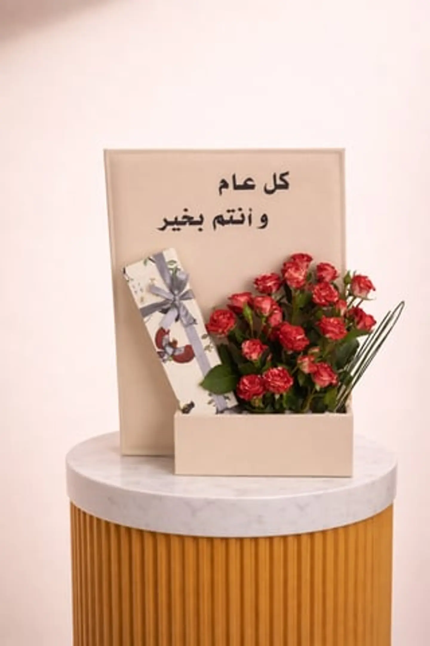 بهجة العيد ٥