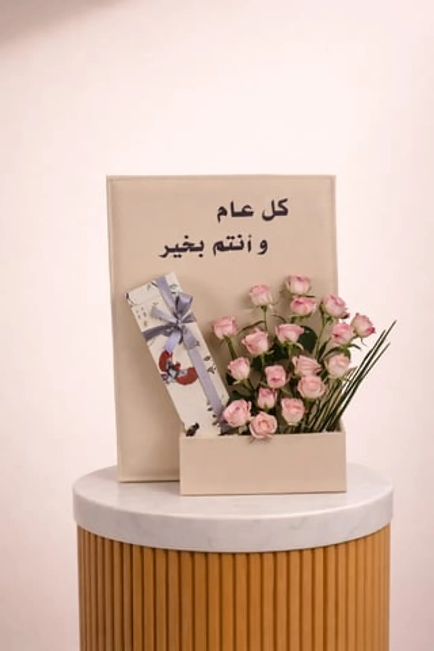 بهجة العيد ٧