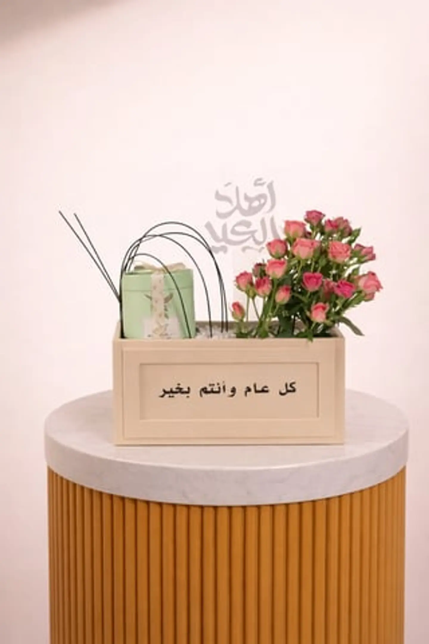 بهجة العيد ١١