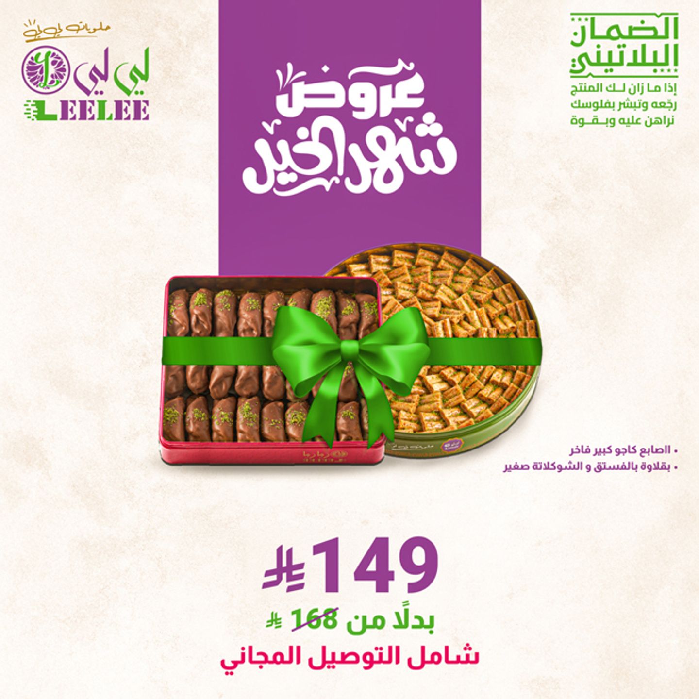 الباقة الثانية