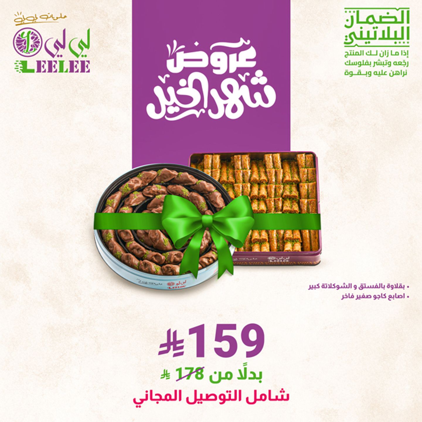 الباقة الثالثة