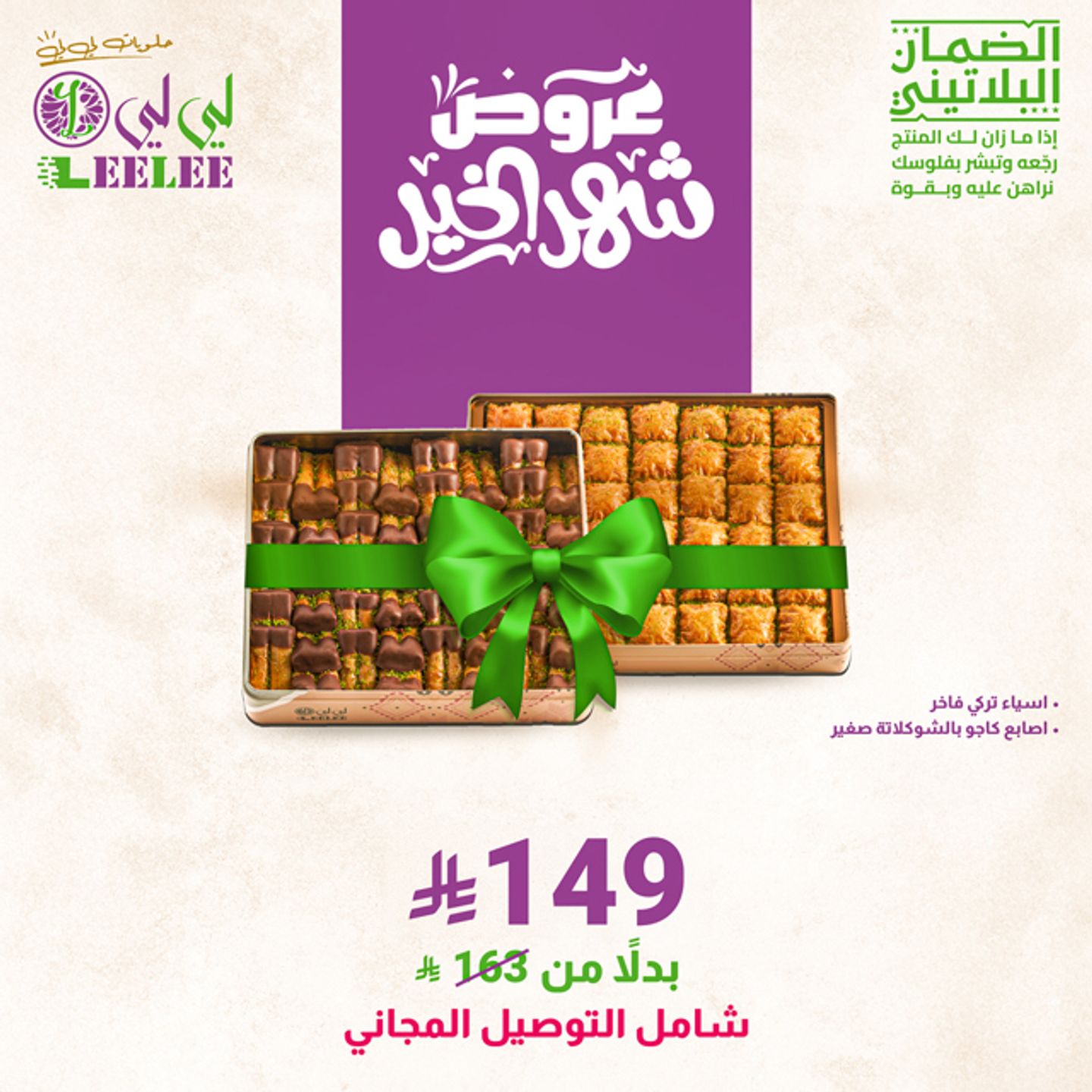 الباقة الاولى
