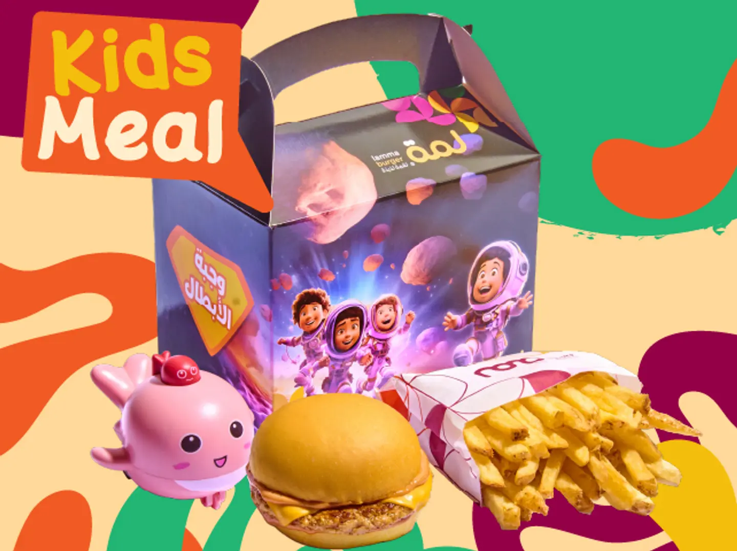 Kids Meal Burger.