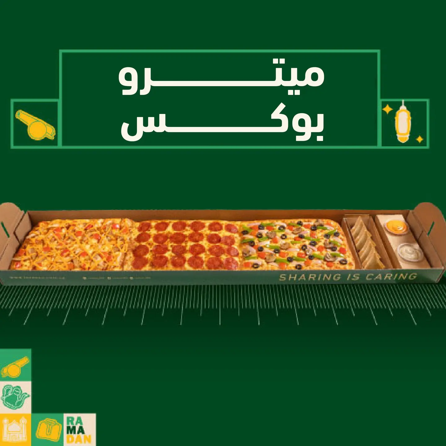 ميترو بوكس،