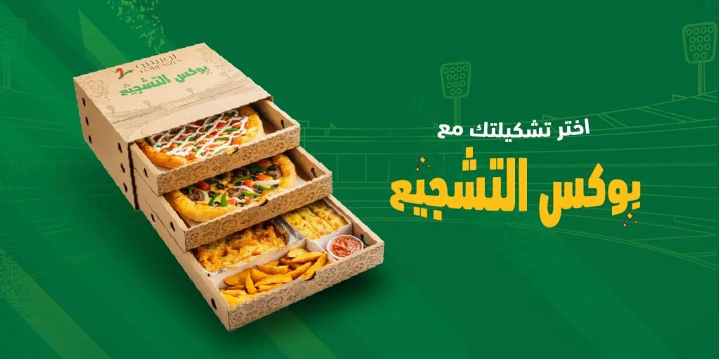 بوكس التشجيع
